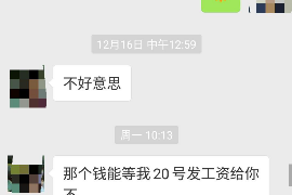 桥东要账公司更多成功案例详情